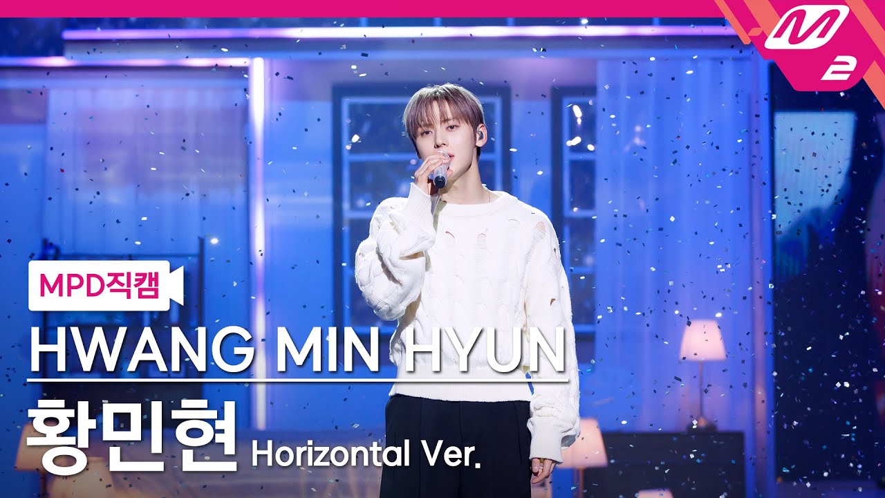 [MPD직캠] 황민현 직캠 8K 'Lullaby' (Horizontal Ver.) (HWANG MIN HYUN FanCam) | @MCOUNTDOWN_2024.3.14