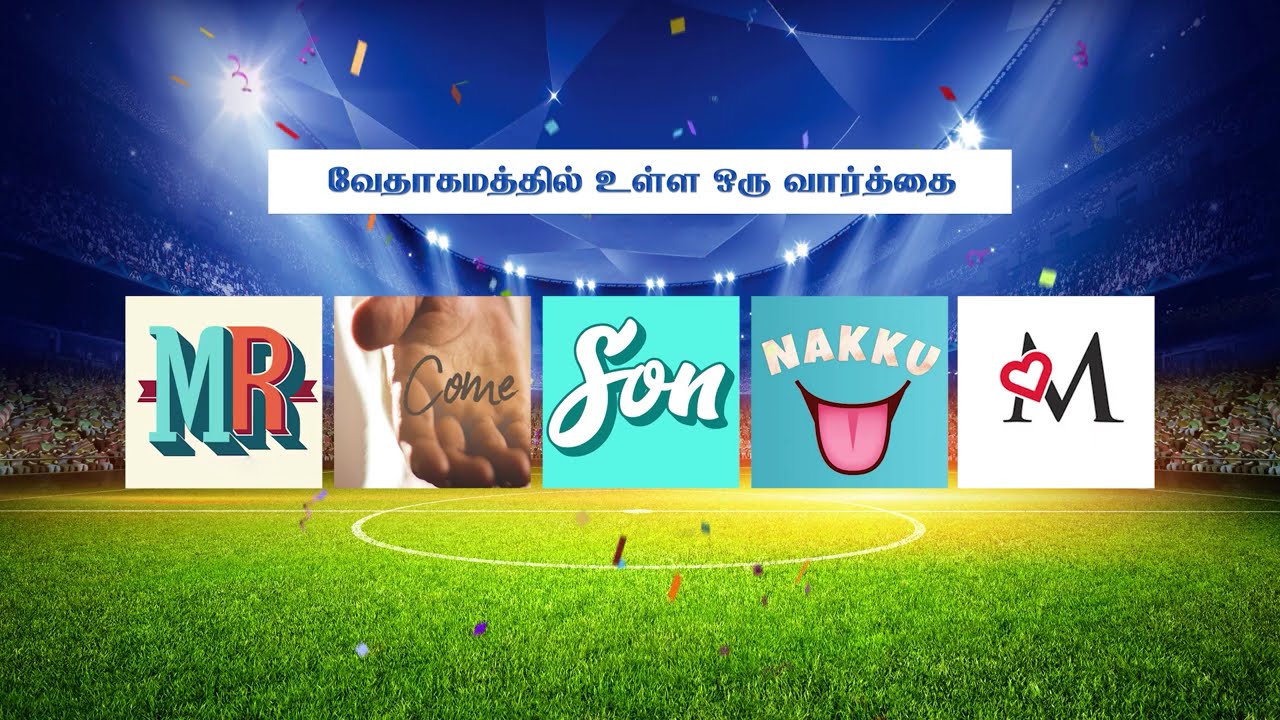 Bible Connection Ground 🏟️📖 | விளையாட நீங்க ரெடியா? 🔥 | Jebam TV | WhatsApp 9092144425 | 