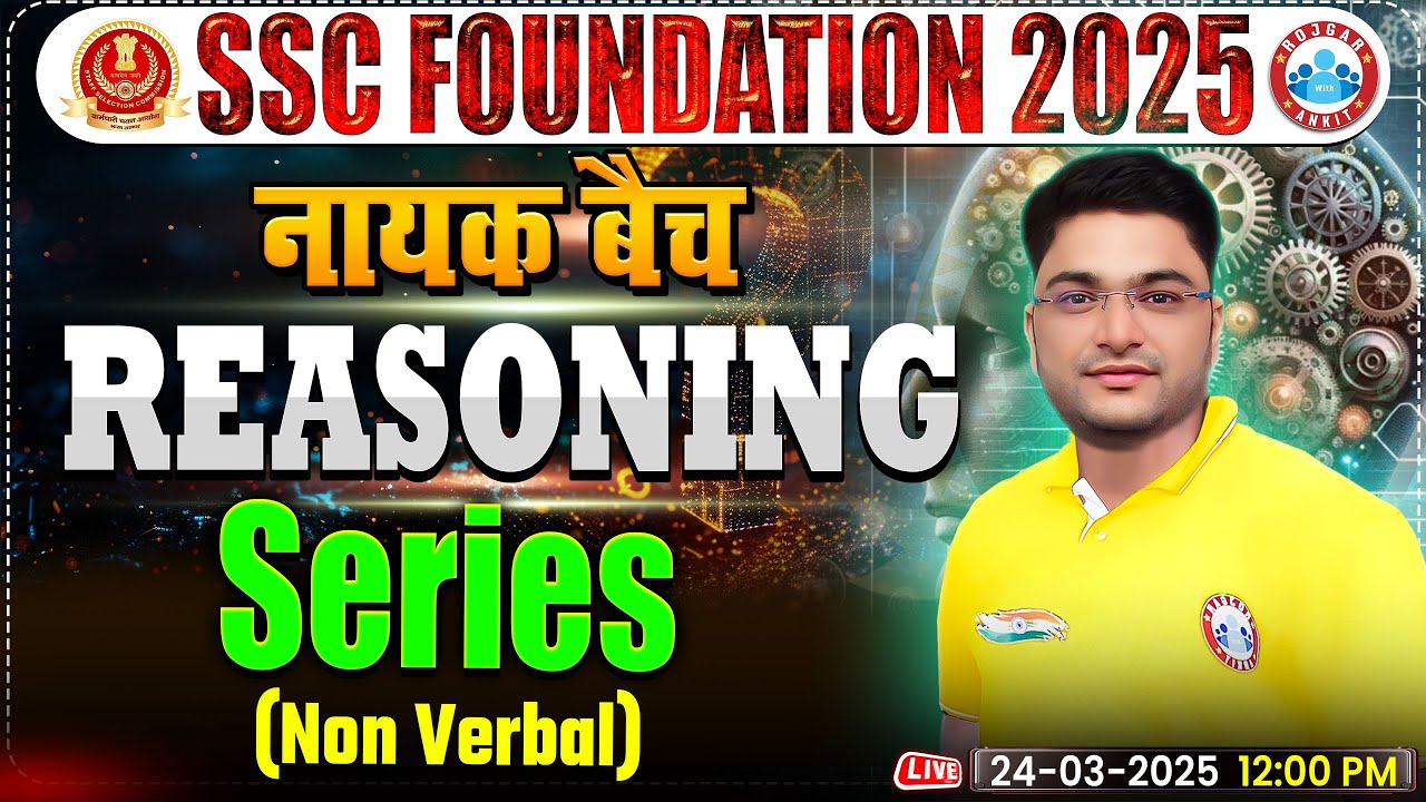Series (Non Verbal) Reasoning for SSC CGL, CHSL, CPO, MTS 2025,SSC Reasoning By Shobhit Bhardwaj Sir