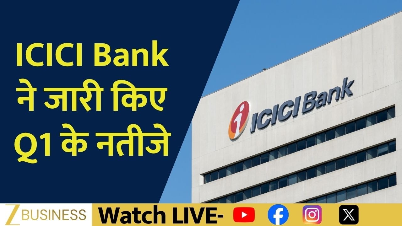ICICI Bank Reports Strong Q1 Profit Growth, NIM Improves Sequentially