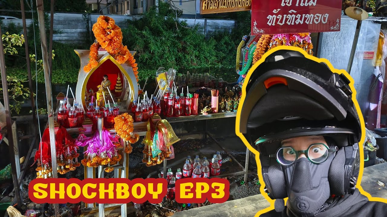 ศาลเจ้าแม่ทับทิมทอง (ทางลัดออเงิน-วัชรพล) #shockboy #nightroad #motovlog 