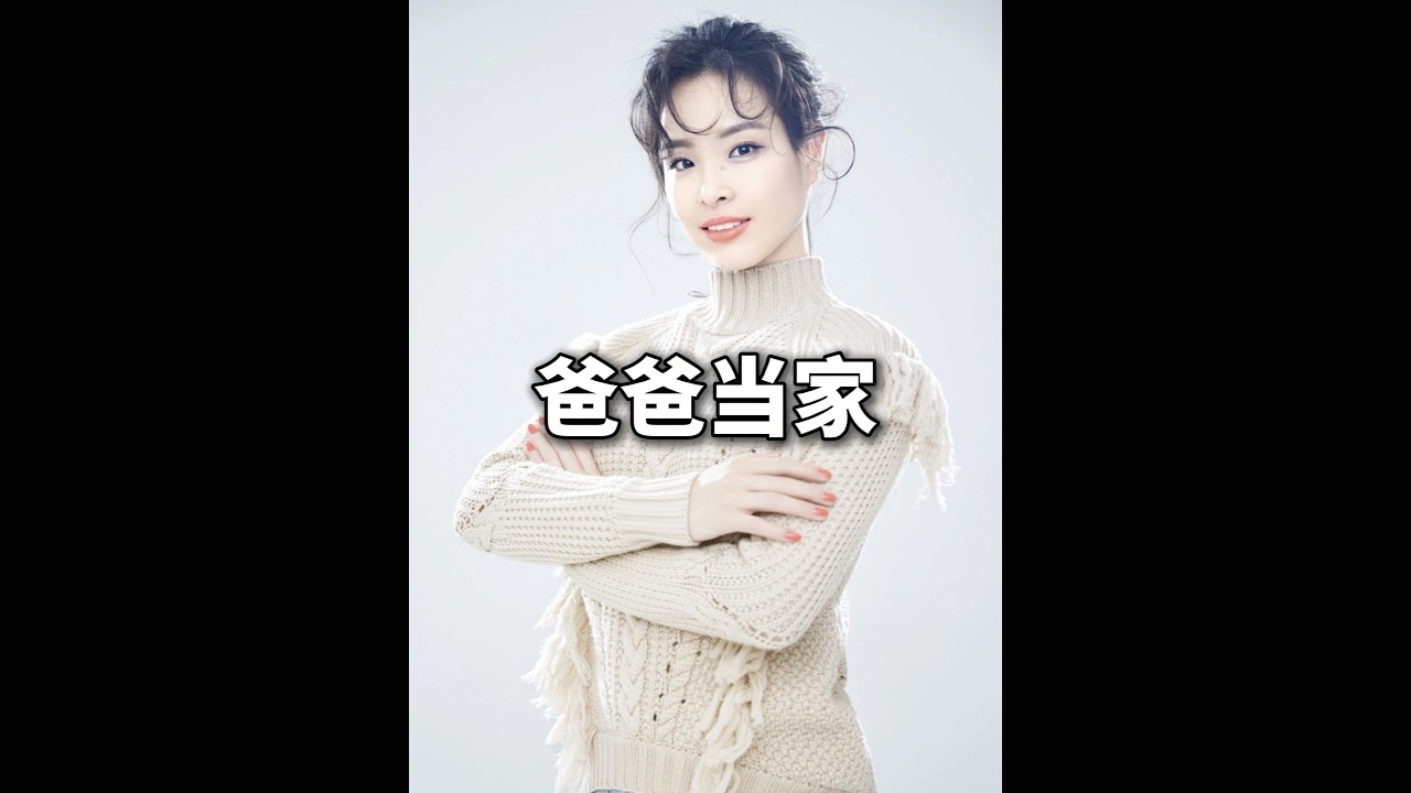 大女儿被全家人冷落，一碗水端平不过是最大的谎言#吴敏霞#二胎#育儿#综艺 7576890886152277289