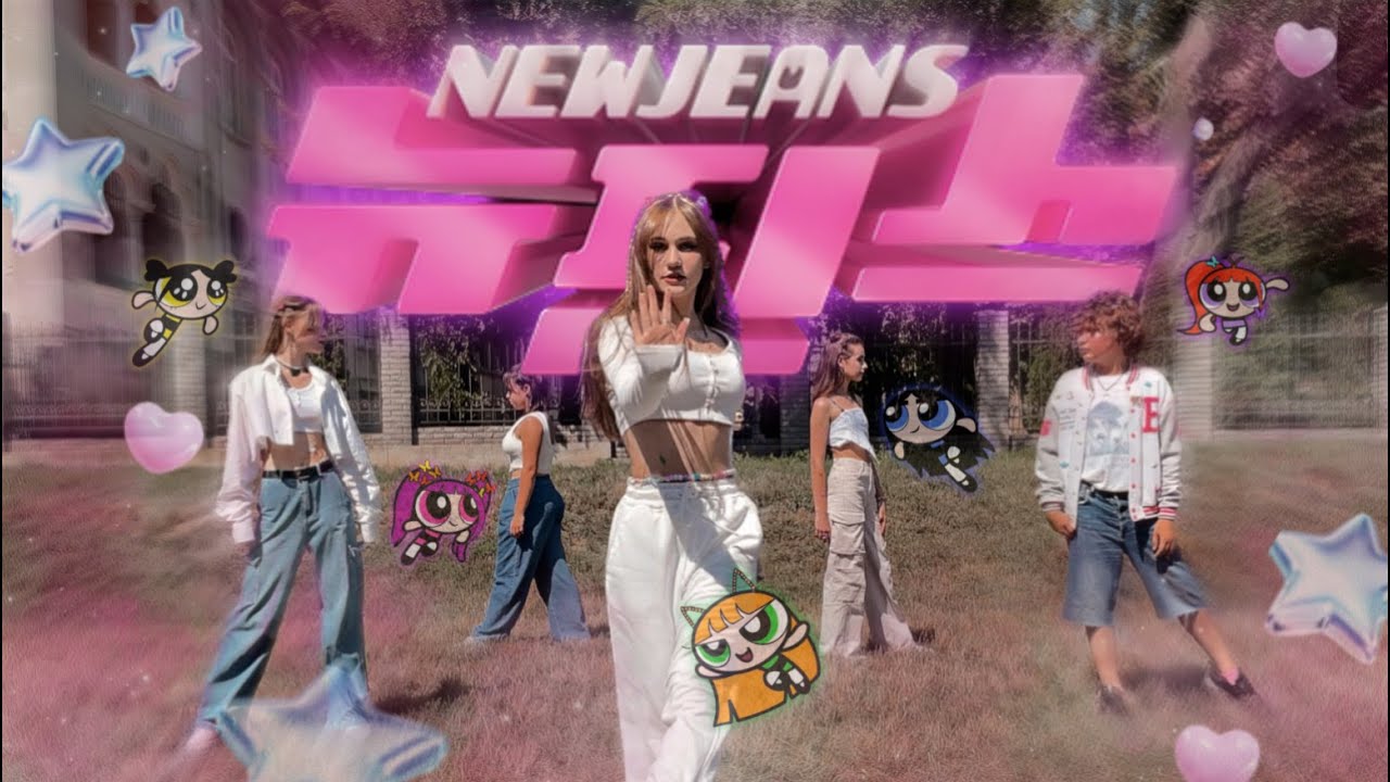 [KPOP IN PUBLIC,UKRAINE ] ‘New Jeans ’ - NEWJEANS(뉴진스) Dance Cover by X1CUT