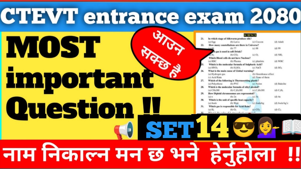 ctevt entrance exam model question 2080 | set 14 ctevt entrance exam model question english