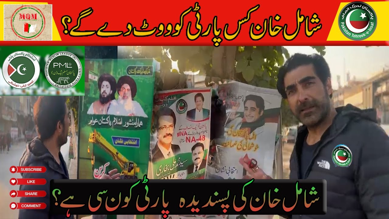Shamyl Khan favourite Party  | Election 2024 | Shamyl Khan Vlog
