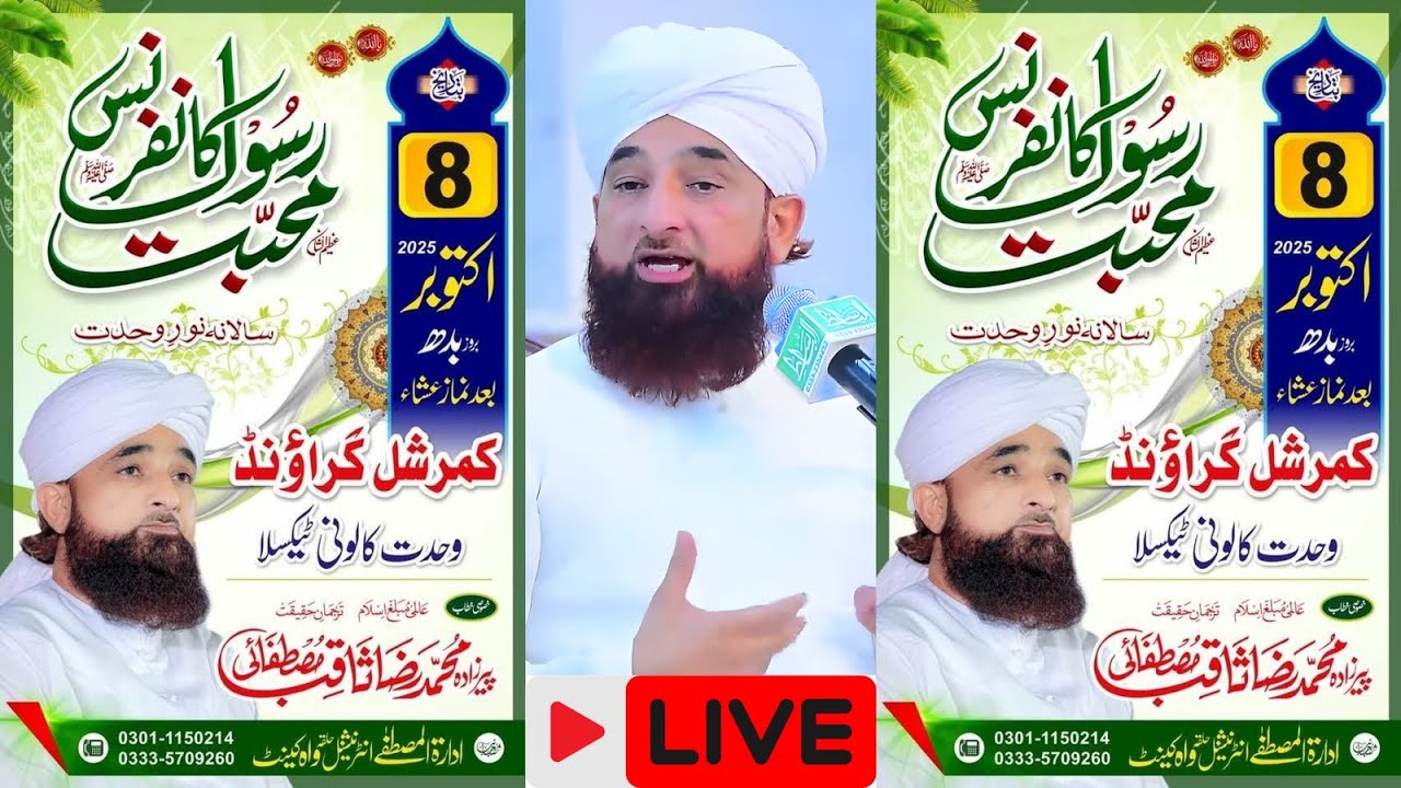 🔴Taxila LIVE: Special Life Changing Bayan By Raza Saqib Mustafai 😍🔥 New Heart Touching Bayan