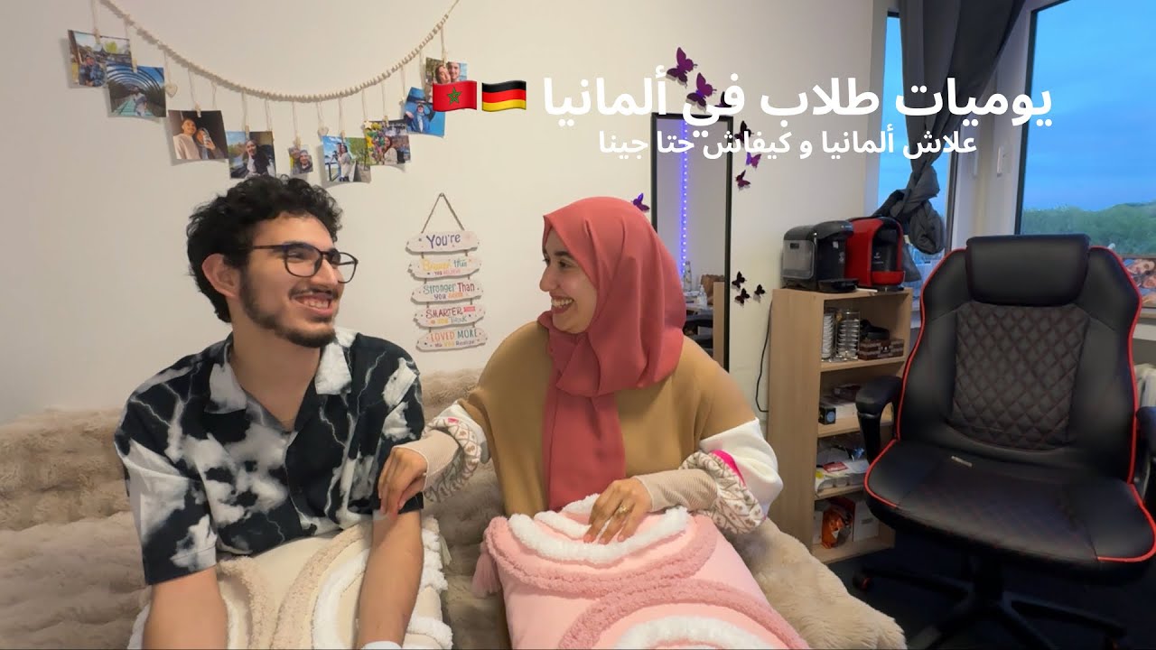 يوميات طلاب في ألمانيا: كيفاش طاحت علينا الفكرة ديال ألمانيا | الاحساس ديالنا منين وصلنا |  نصائحنا