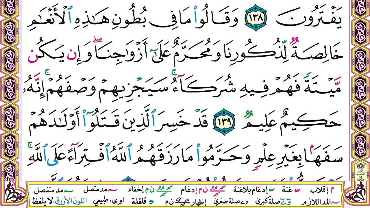 الجزء الثامن مكتوب وديع اليمني juz 8 Wadi' Al Yamani