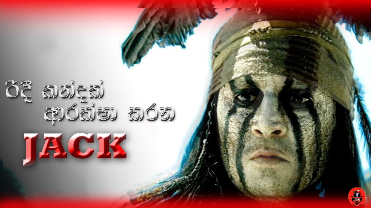 පට්ට පදිරි සුපිරිම සුපිරි ෆිල්ම් එකක් sinhala dubbed story review lk voice