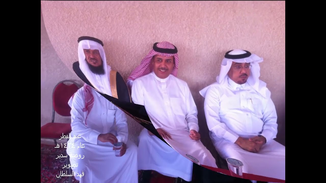 صور من عيد الفطر عام 1434هـ خفيه روضة سدير تصوير فهد السلطان
