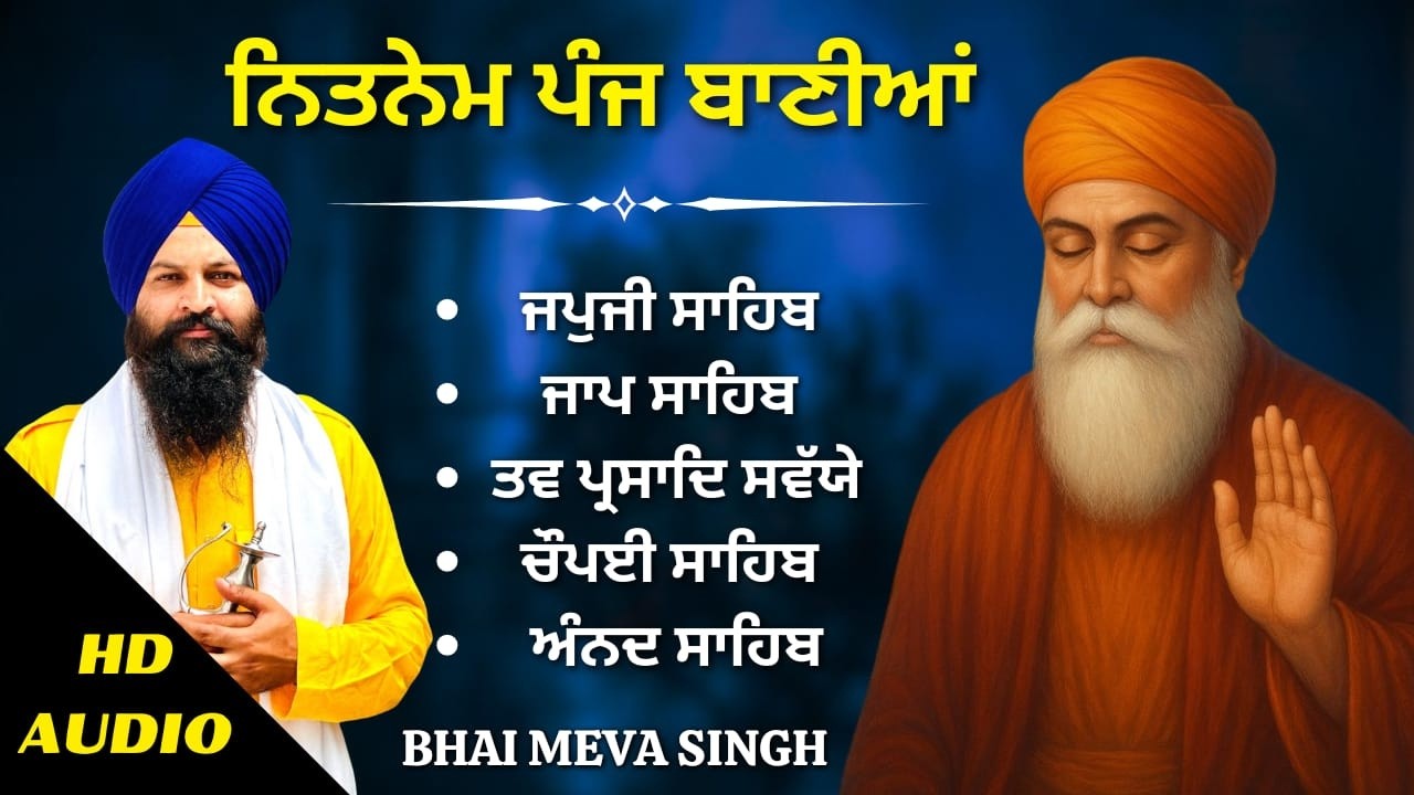Panj Bania | Amrit Vela Path | Sikh Nitnem