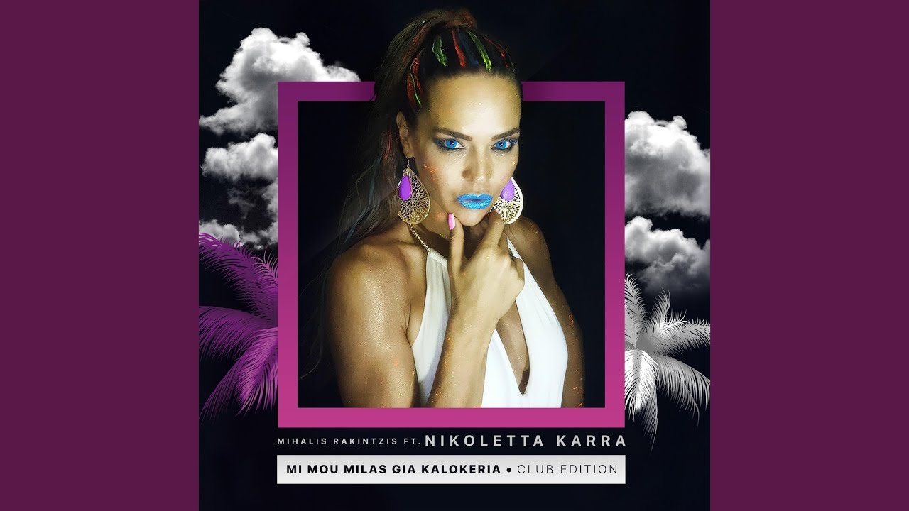 Mi Mou Milas Gia Kalokeria (Club Mix)
