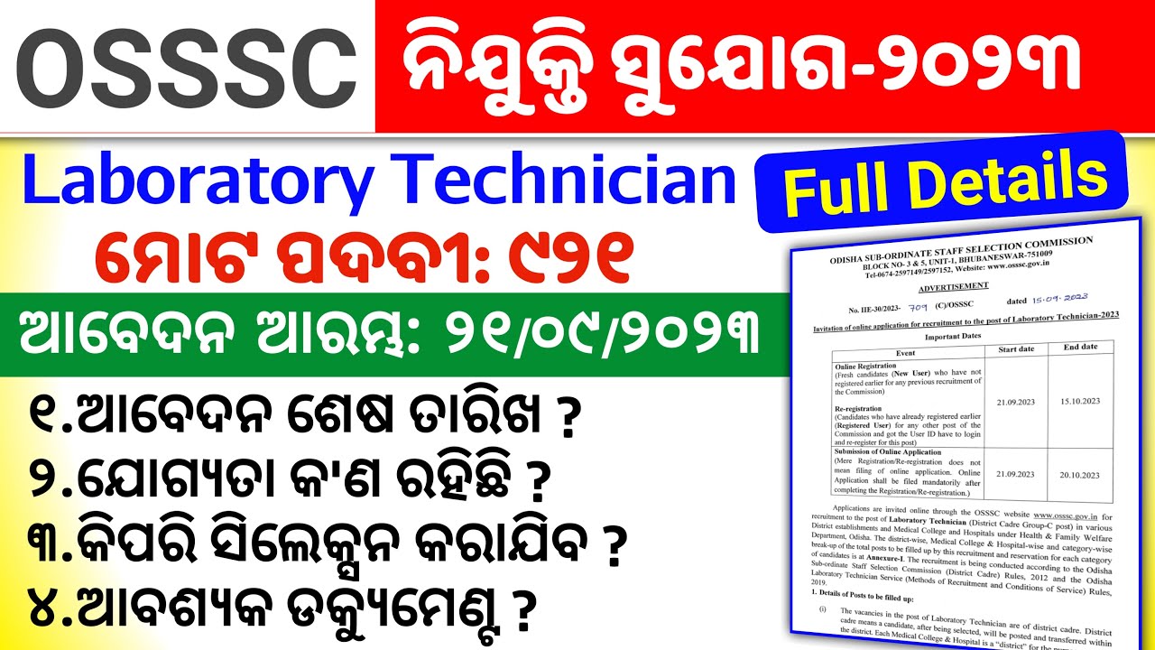 OSSSC Laboratory Technician Recruitment 2023 Full Details || Latest Job Notification Odisha