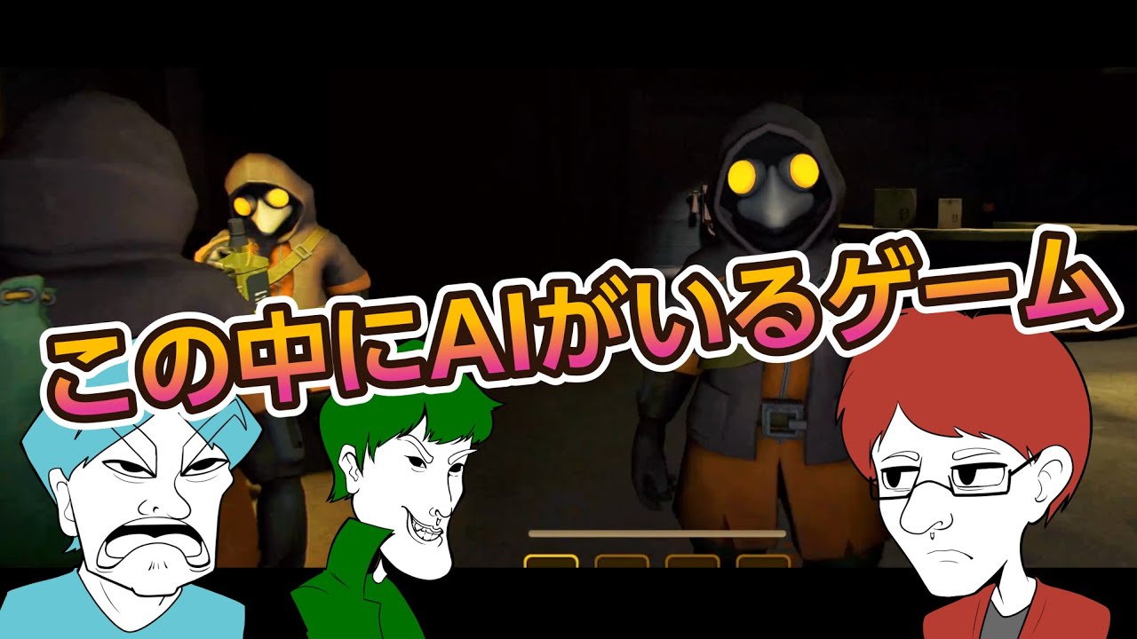 お互いを最初から信じていない者たち【MIMESIS】