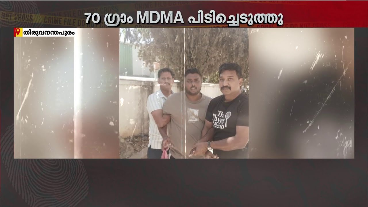 ബെംഗളൂരുവിൽ നിന്ന് കേരളത്തിലേക്ക് MDMA എത്തിക്കുന്ന മുഖ്യ പ്രതിയെ പാറശ്ശാല പോലിസ് പിടികൂടി