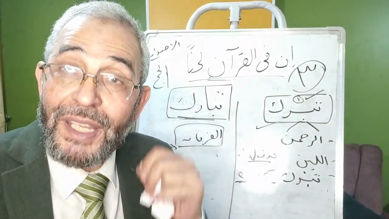(تبارك ){ تَبَـٰرَكَ } بالألف وبدون ألف؟؛!