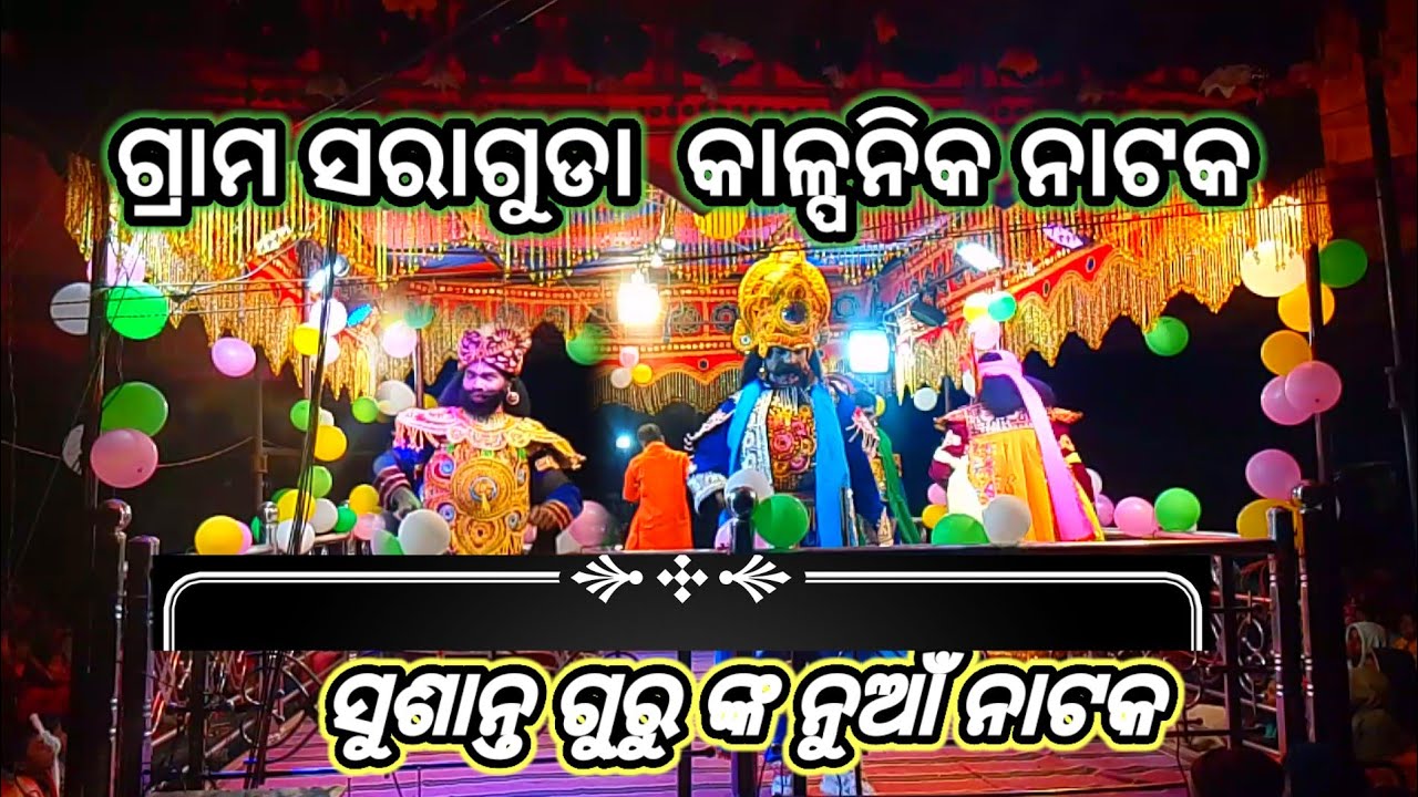 Sraguda  gram  ro susanth guru nk nuaa nat 