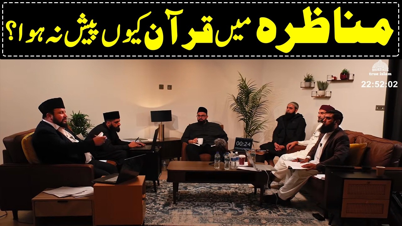 London Historic Debate Ahmadi Muslim Jeet Gaiy ~ Taryaqulqaloob