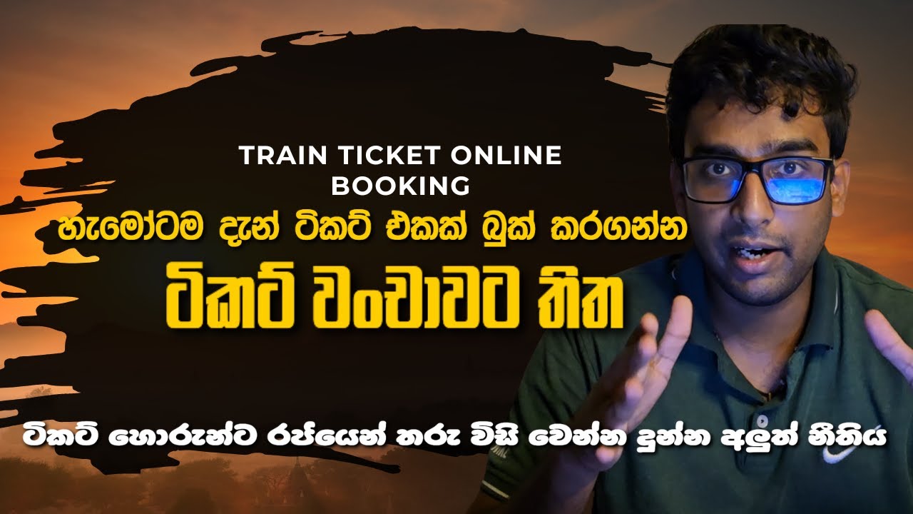 Train ticket booking online after new government rules