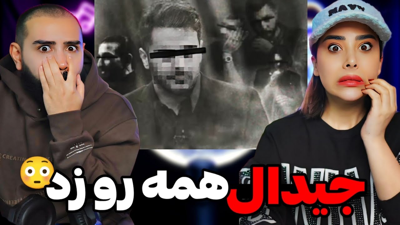 Gdaal - ZirZamin Ta Ershad (REACTION) | جیدال به هیچکس رحم نکرد😰