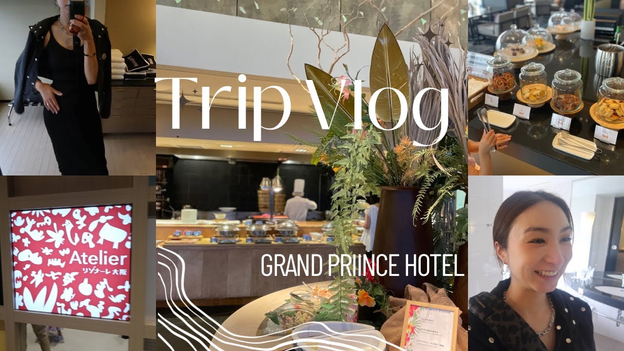 【Trip vlog】グランドプリンス大阪ベイ｜星野リゾートリゾナーレ大阪｜5.3.1歳三姉妹｜1泊2日子連れ旅行｜子供は大はしゃぎ、大人もホカンス旅してきました👨🏻‍🍳🍽