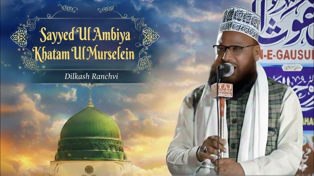 Sayyed Ul Ambiya Khatam Ul Mursaleen By Dilkash Ranchvi Heart Touching Naat 2026