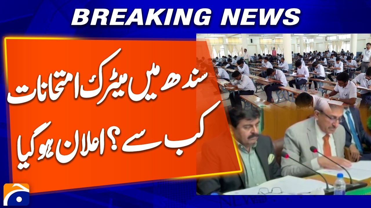Sindh Set March 31 Start for Matric Exams, Intermediate to Begin April 15 | Breaking News | Geo News