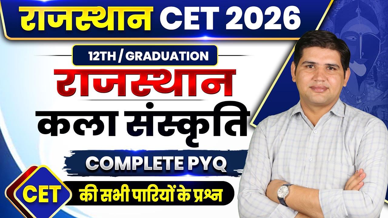 CET Rajasthan art and culture PYQ Marathon | 2022 से अब तक CET के सभी प्रश्न | Online Sarthi