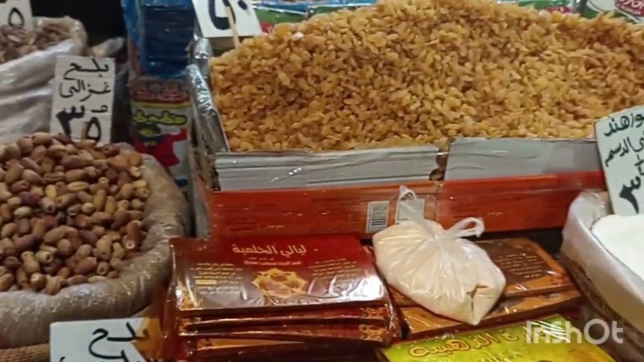 اسعار الياميش في الاسواق 🌜 وازاي نستعد لرمضان بتكاليف بسيطه 🌜#تجهيزات رمضان#تحضيرات رمضان#اكسبلور 