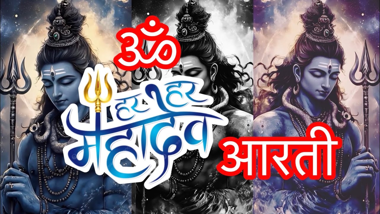 Om Jay Shiv Omkara -Pashupatinath Aarati -Om Nama Siwaya #subscribe 