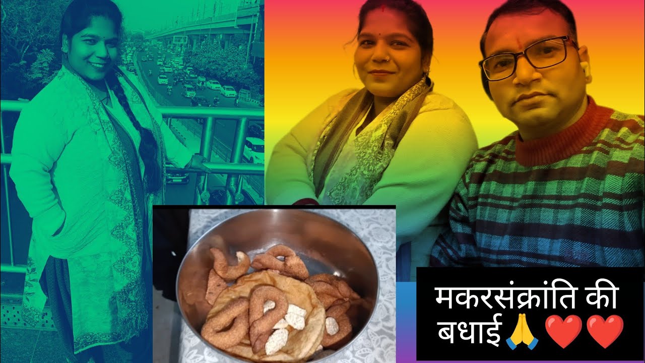 ||मकरसंक्रांति special ❤️❤️||आज गए हम घूमने family time🌹🌹💕💕 