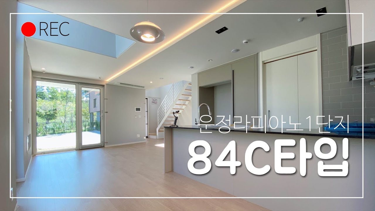 운정신도시탐방15탄-라피아노1단지84C타입