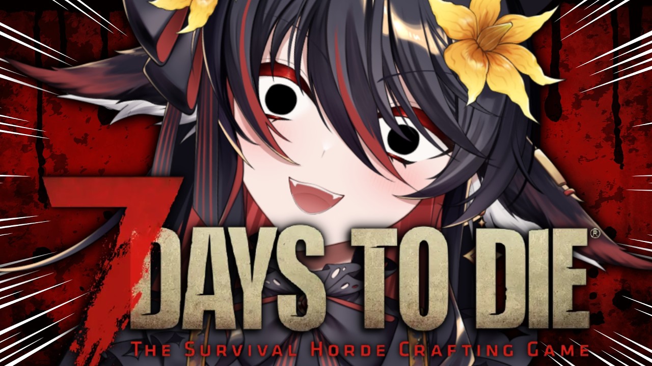 【 7dtd 】8日目～次のホード対策考えつつ【 #vtuber あかいとまと 】