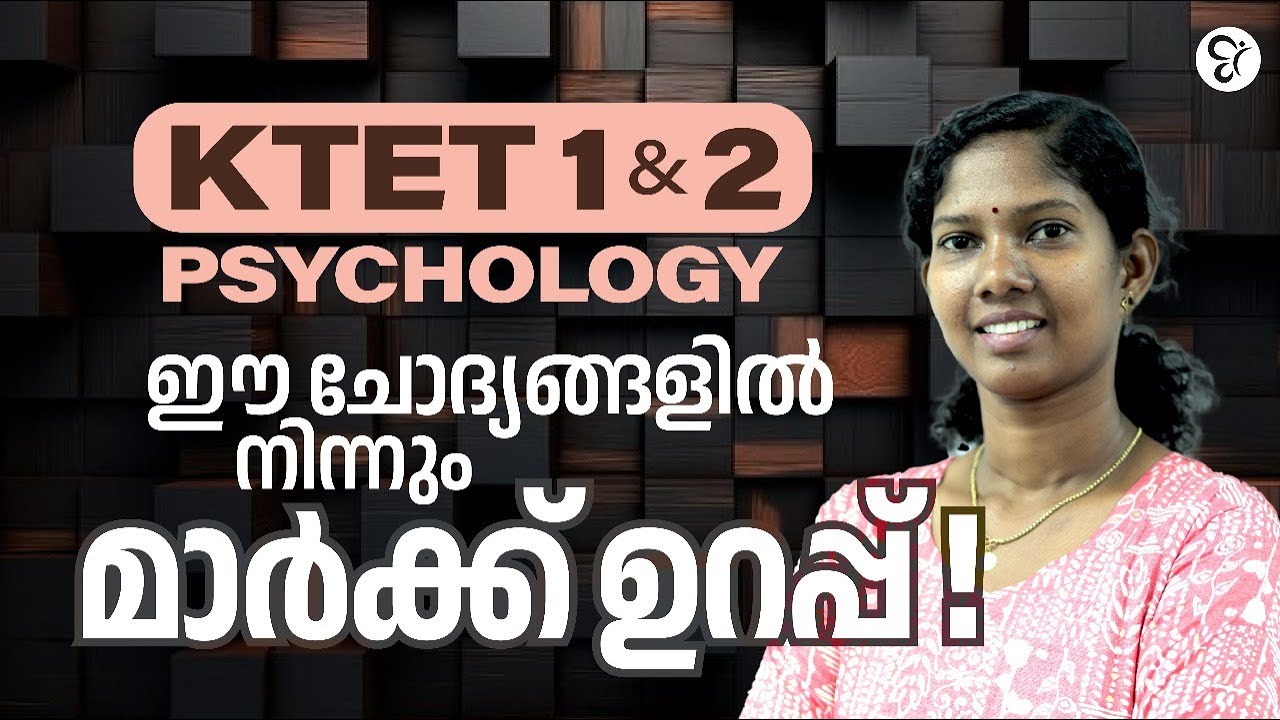 KTET 1 & 2 PSYCHOLOGY PREVIOUS YEAR QUESTIONS | KTET EXAM 2025