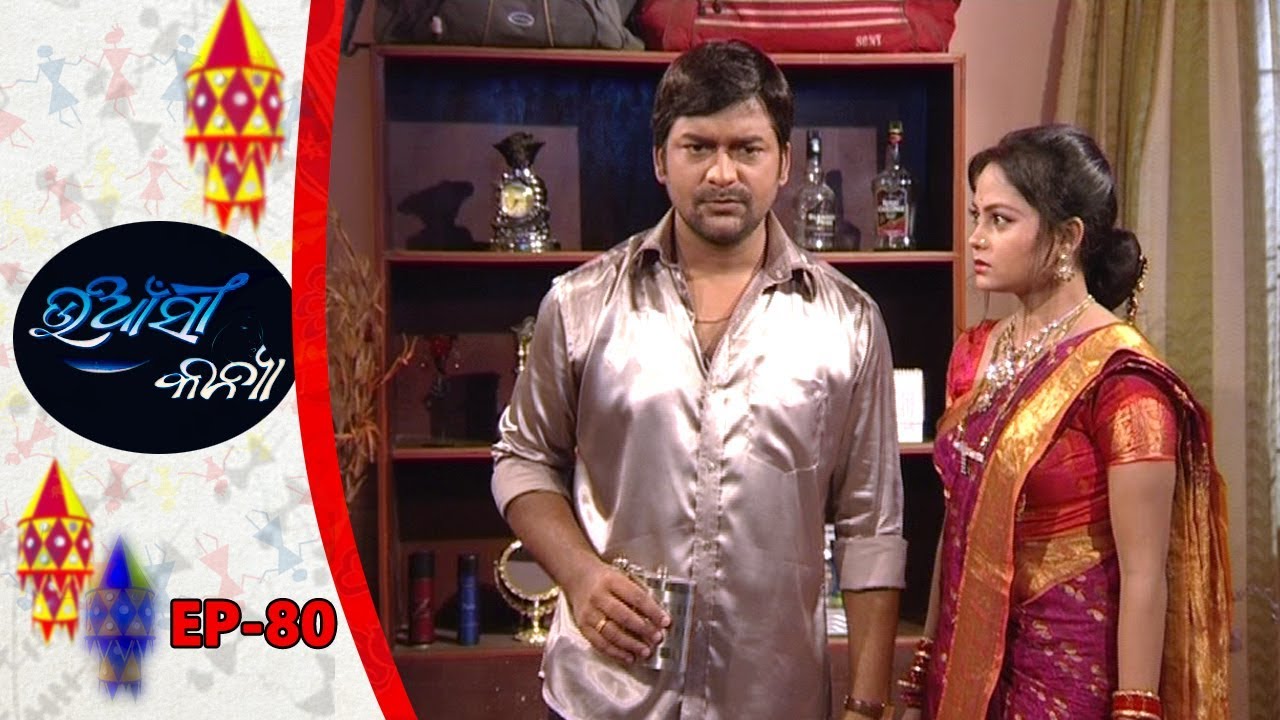 Uansi Kanya | Full Ep 80 | Odia Serial -Tarang Relives