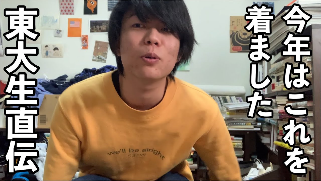 2020年、よかった服ベスト３