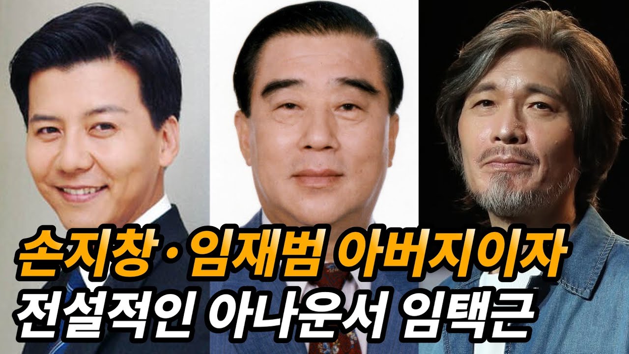 자식을 내다버린 [당대 최고의 스타 아나운서] 이야기