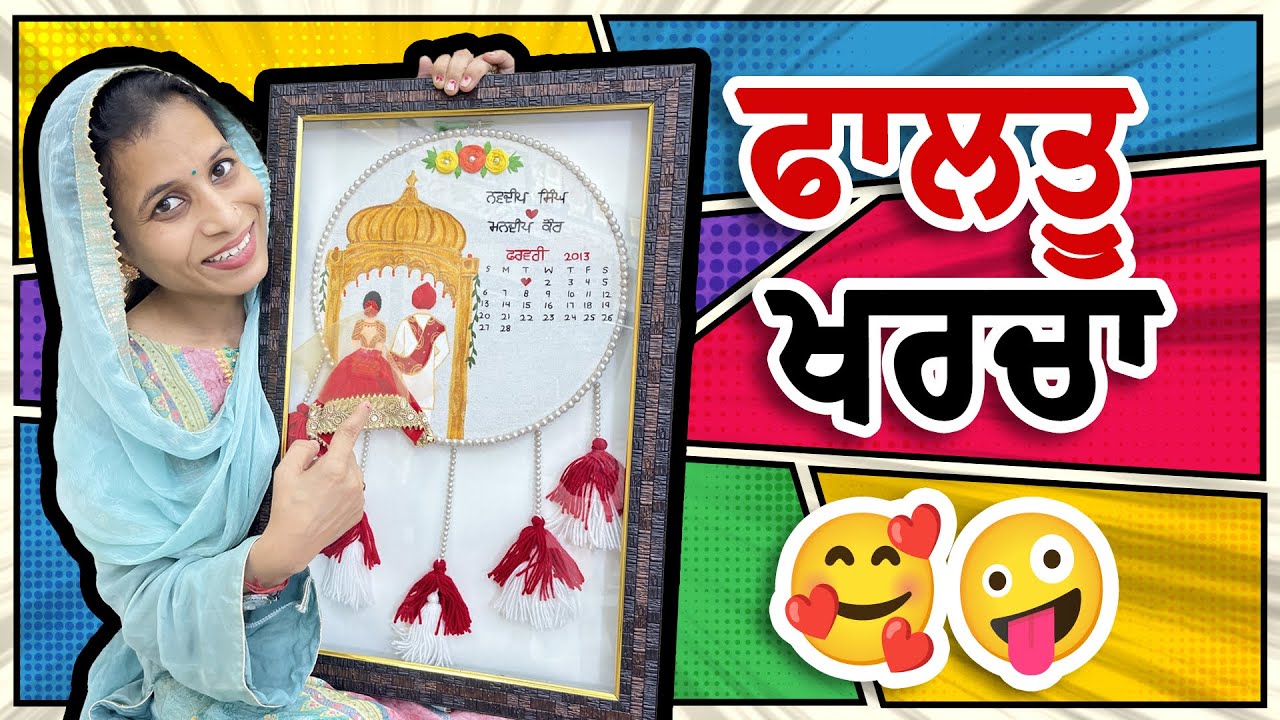ਫਾਲਤੂ ਖਰਚਾ🥰🤪#punjabi #comedy #punjabivideos #viral #viralvideo  
