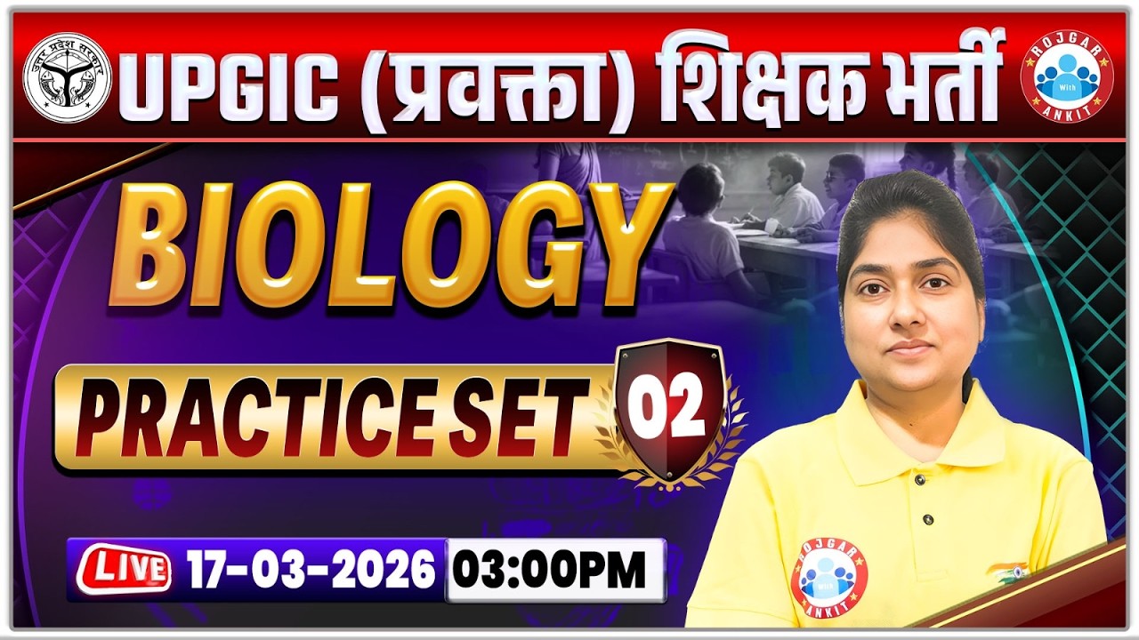 UP GIC Lecturer Biology Classes | GIC Lecturer Biology Practice Set 02 | GIC Biology MCQs