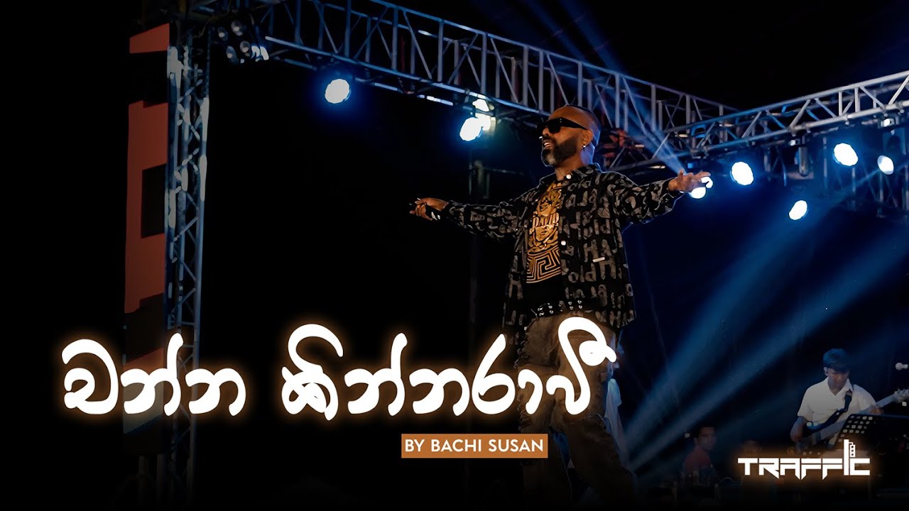 Channa Kinnarawi (චන්න කින්නරාවී) | Bachi Susan Live with Traffic