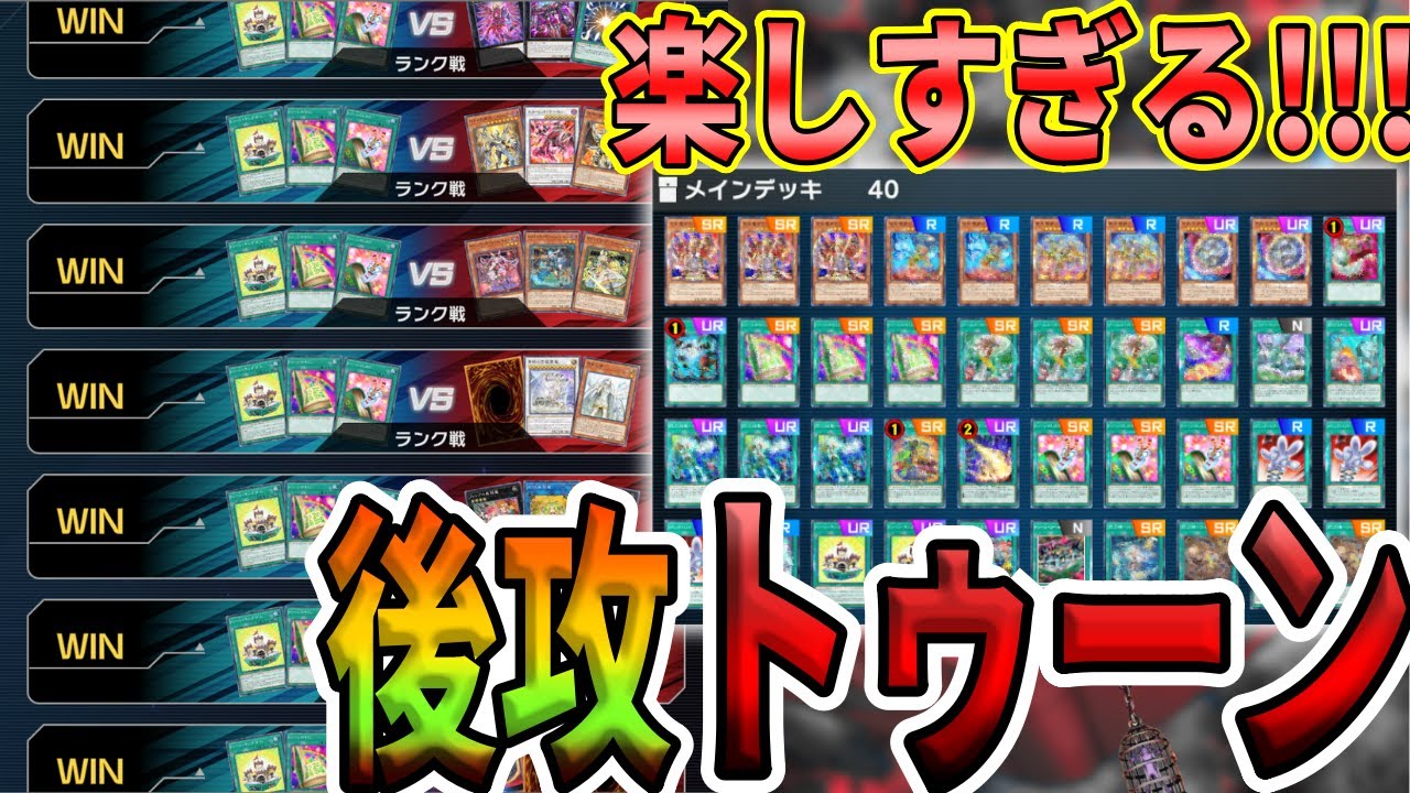 【後攻で楽しい】お前もトゥーンにならないか？？？【遊戯王マスターデュエル】【Yu-Gi-Oh! Master Duel】