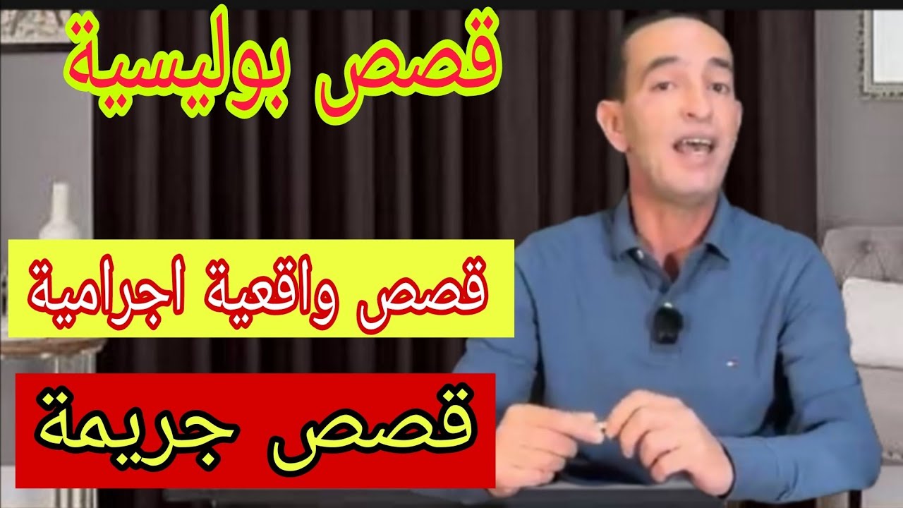 قصة نصاب قصة تستحق مشاهدة 