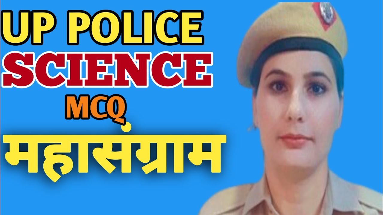 UP Police Constable||Science ka mahasangram||up police science #MCQ SCIENCE