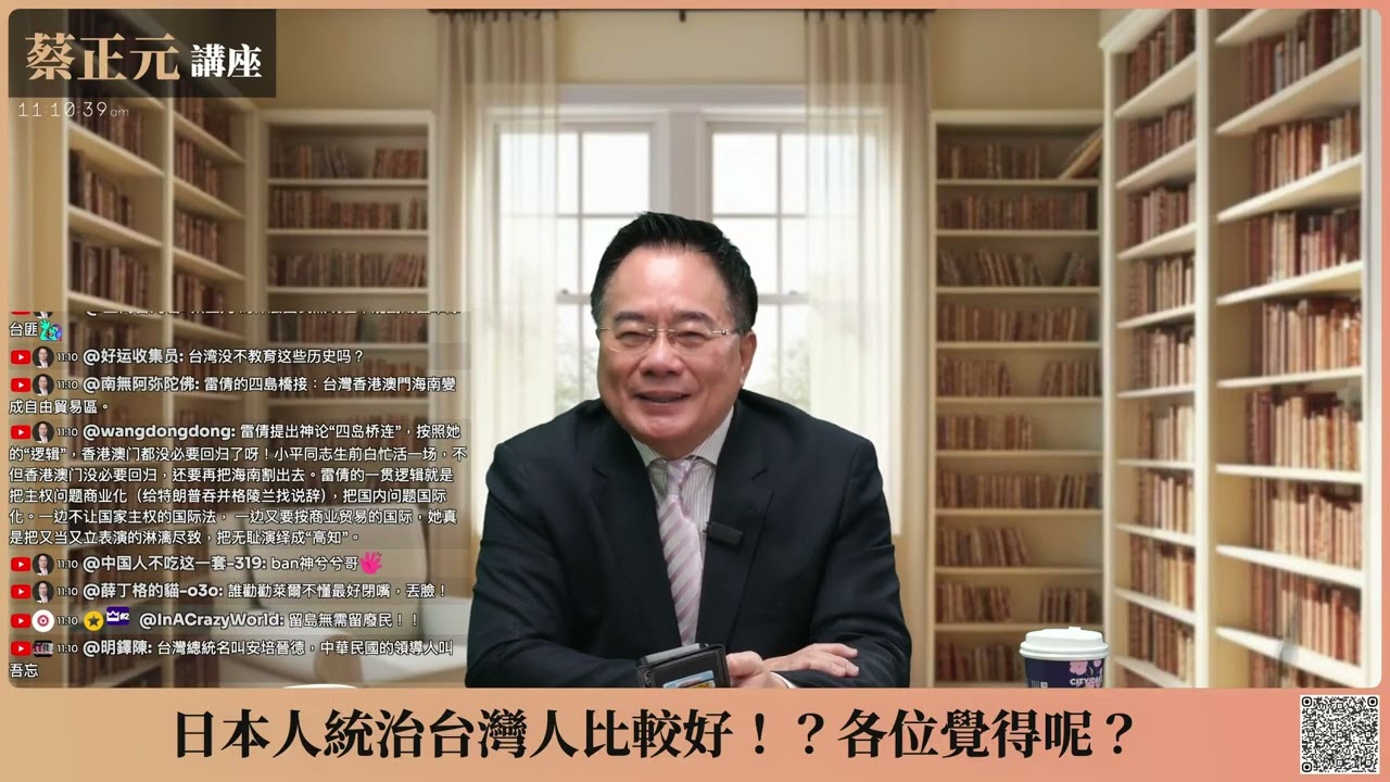 🔵 蔡正元講座 🔵 20260316 賴清德說：「國民黨來台灣之後，對待台灣人民比日本殖民時期還差」你各位可以接受？