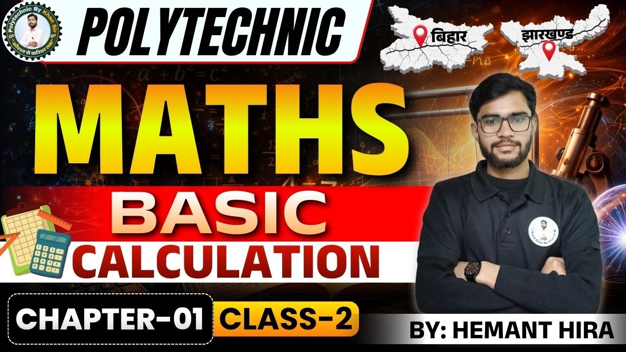 Bihar And Jac Polytechnic | MATH Class 02 | CALCULATION (गणना) | 100% Selection पक्का