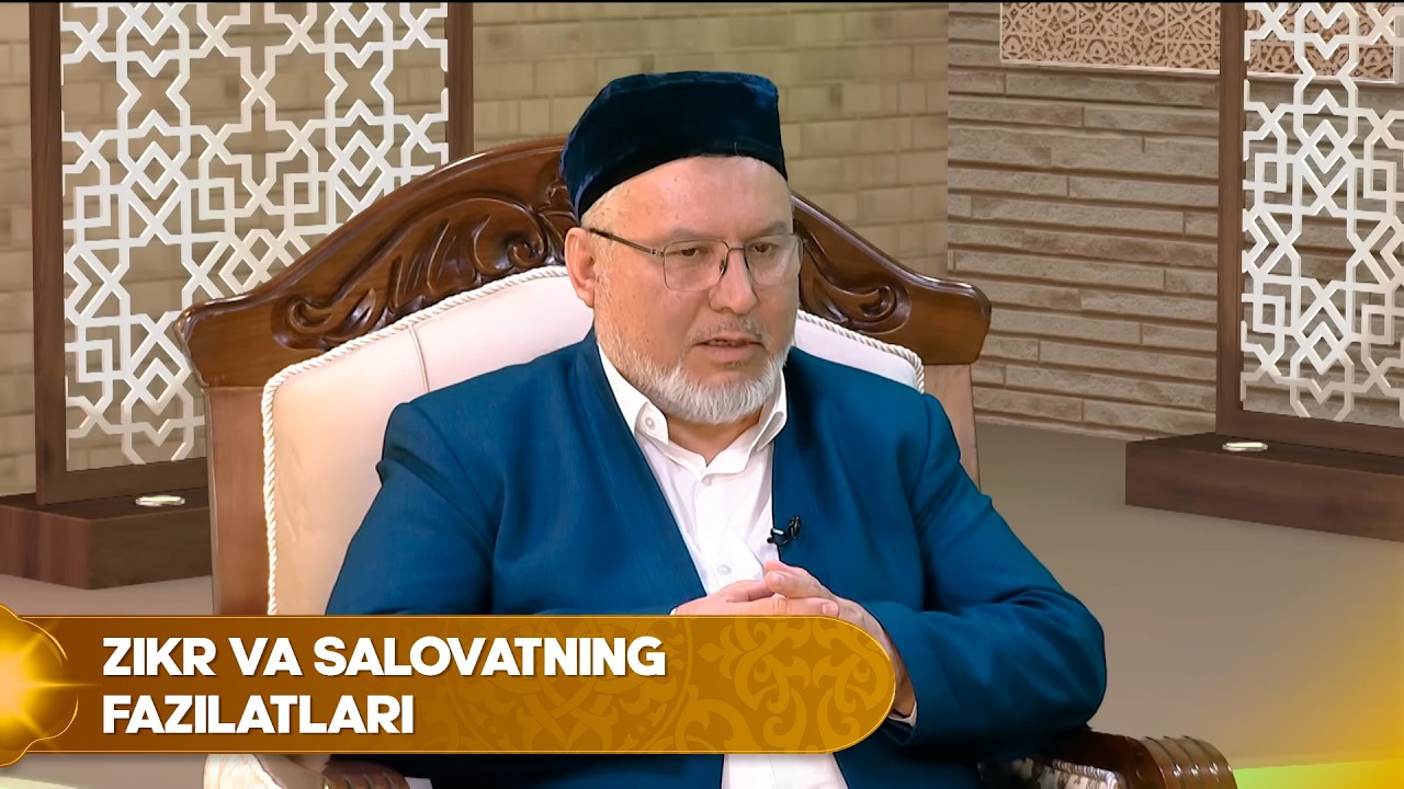 Zikr va salovatning fazilatlari | Ma'rifiy suhbatlar (20.02.2026)