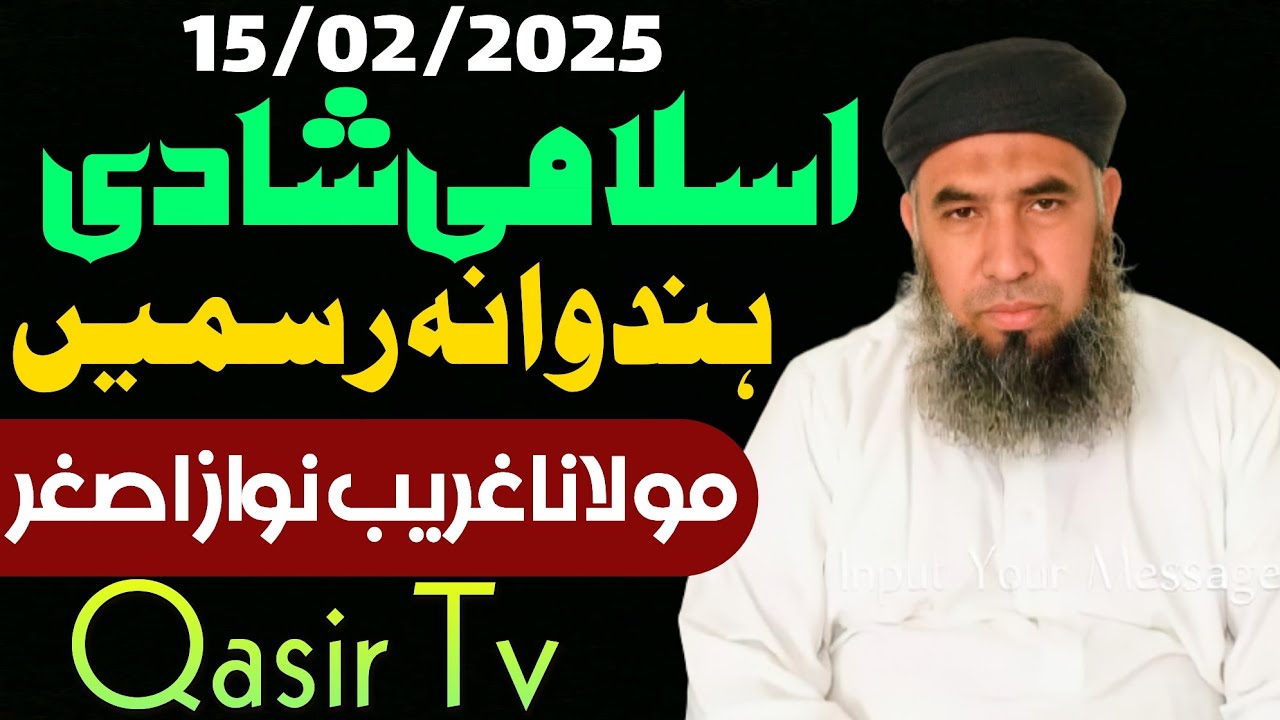 molana ghareeb nawaz asghar new bayan 2025 | Qasir Tv