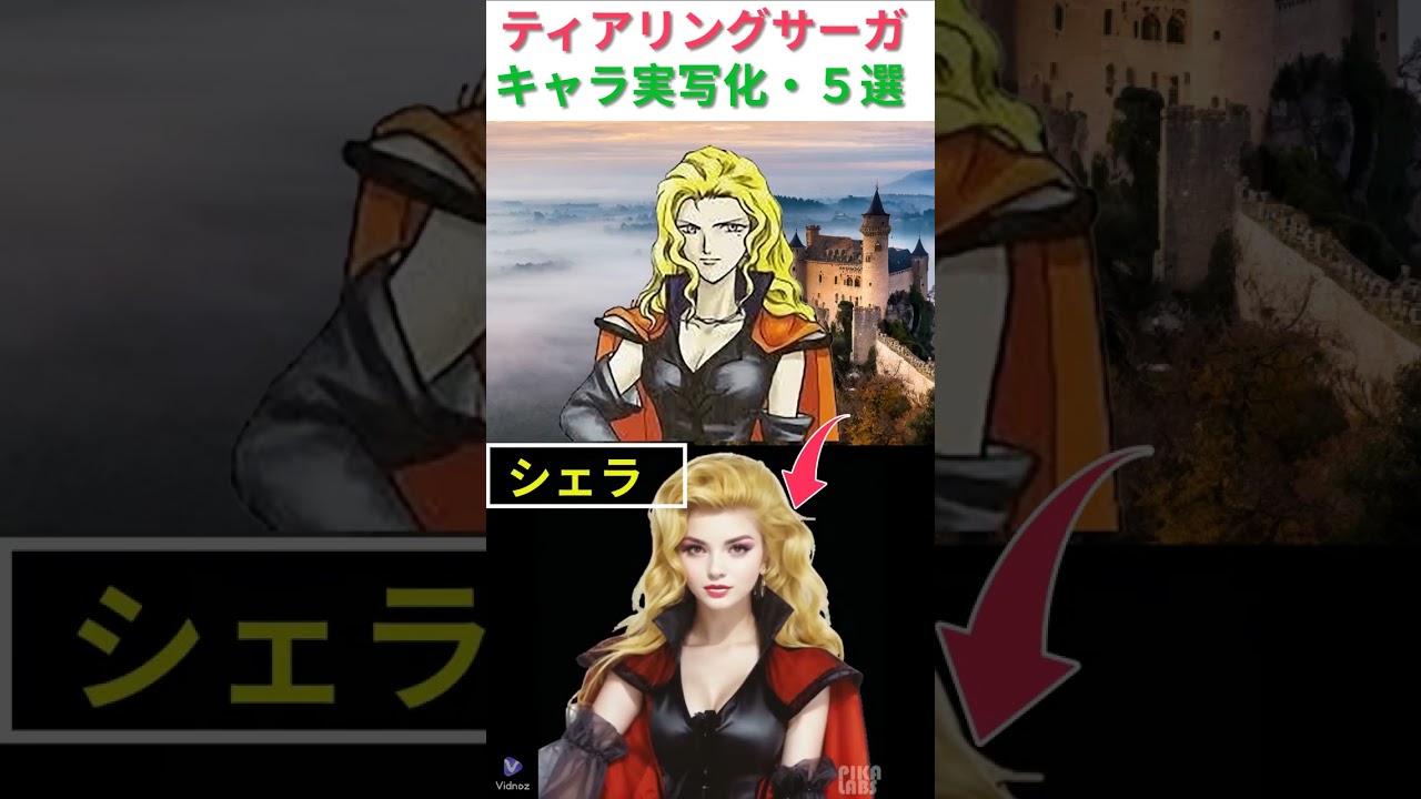 ティアリングサーガのキャラ実写化5選 