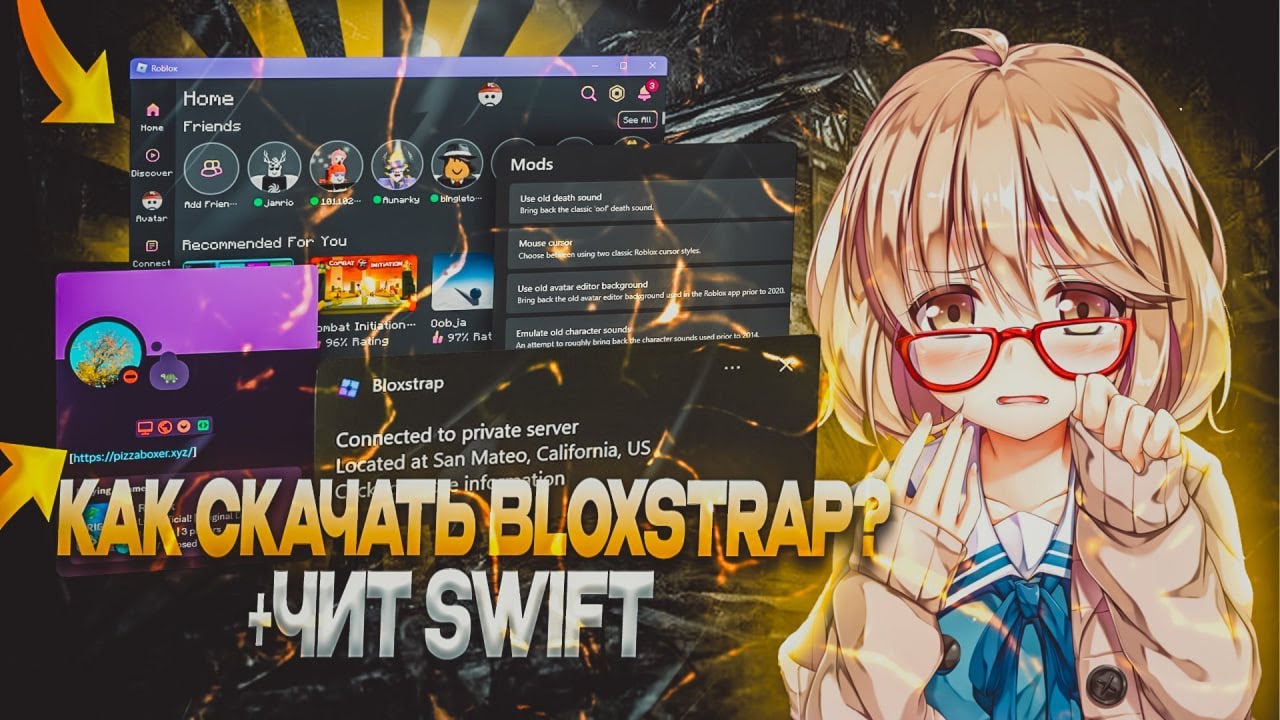 КАК СКАЧАТЬ⚡ЧИТЫ⚡НА РОБЛОКС + BLOXSTRAP | ЧИТ НА ROBLOX SWIFT 100% UNC
