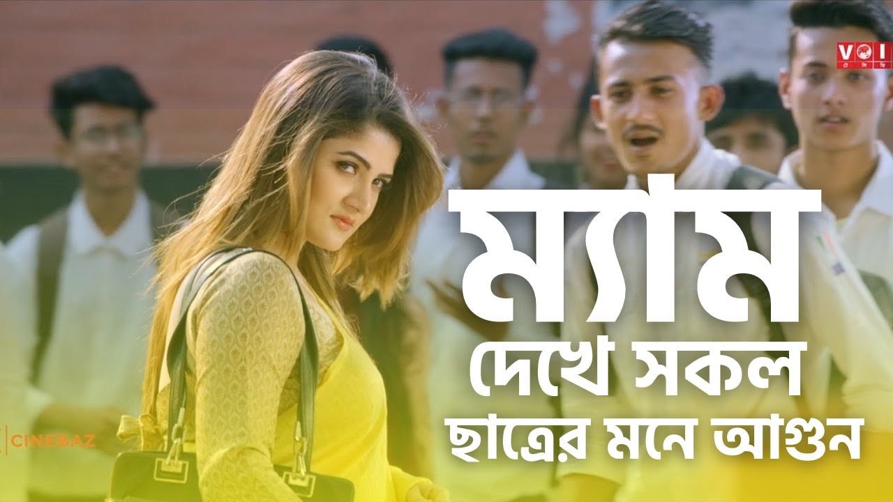 নতুন ম্যামকে দেখে সকল ছাত্রের মনে আগুন | Shanto Khan |  Srabonti | Bikkhov